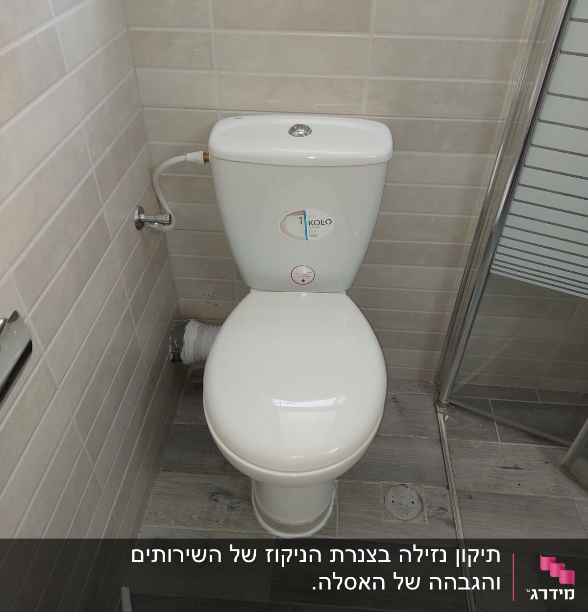 אסלה עם צינור חיבור, דלי ודבק סיליקון